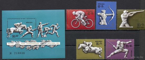 Олимпиада-80 СССР 1977 год (4746-4751) серия из 5 марок и 1 блока