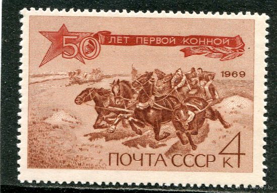 СССР 1969. Первая конная