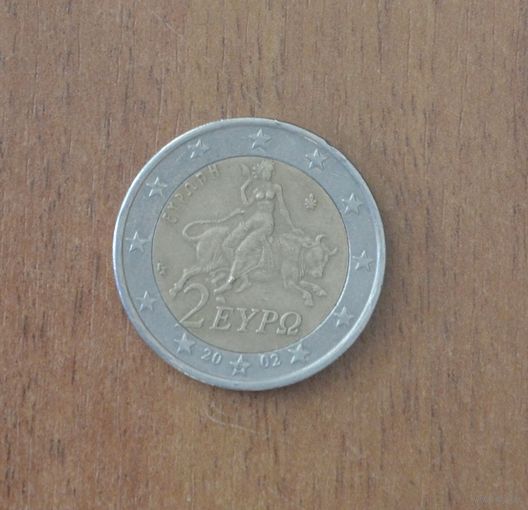 Греция - 2 евро (с буквой S) - 2002