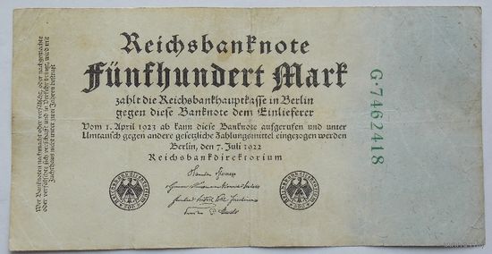 Германия 500 марок  1922 7-го июля (тип-1)