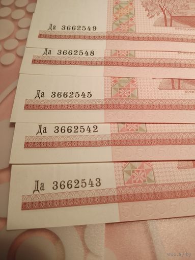 50 рублей 2000г.5 шт. Из пачки.