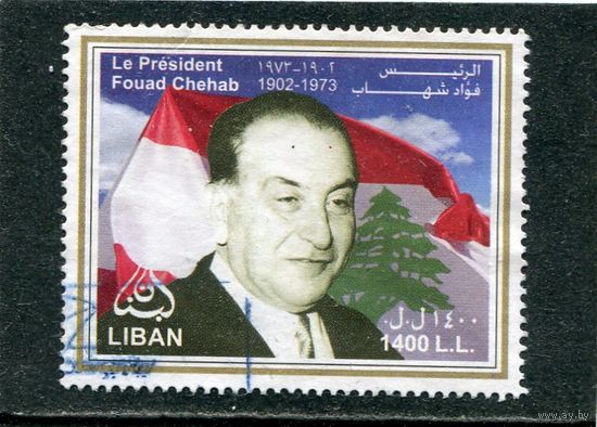 Ливан. Фуад Шехаб, президент