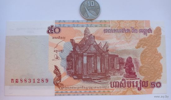 Werty71 Камбоджа 50 риелей 2002  UNC банкнота