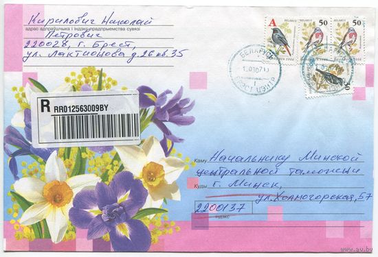 2007. Конверт, прошедший почту "Цветы" (размер 198x134 мм)