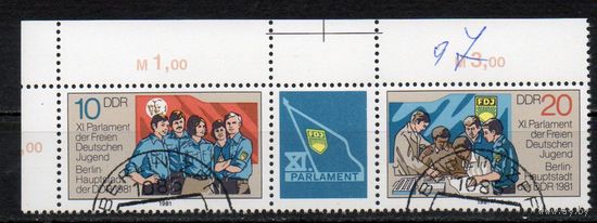 XI съезд Союза свободной немецкой молодежи ГДР 1981 год серия из 2-х марок и купона в сцепке