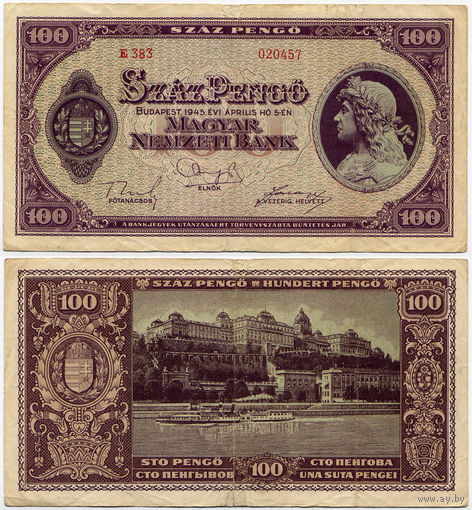 Лот из 5 бон: 100, 500, 1000, 10000, 1000000 пенго 1945, Венгрия