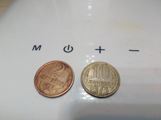 Монеты СССР 1973