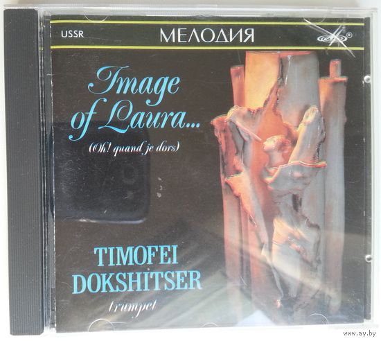 CD Timofei Dokshitser / Тимофей Докшицер – Image Of Laura... (Oh! Quand Je Dors) = Как Дух Лауры... (1990)