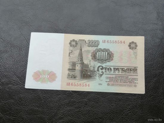 100 рублей 1961