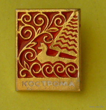 Кострома. В-73.