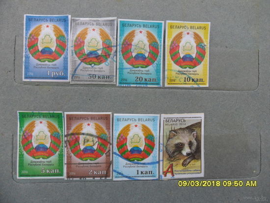 Набор из 8-ми стандартных марок Беларуси (цена за все)