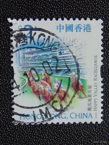 Гонконг 1999 г. Конные скачки.