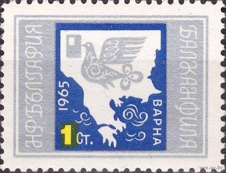 Болгария выставка марок 1965