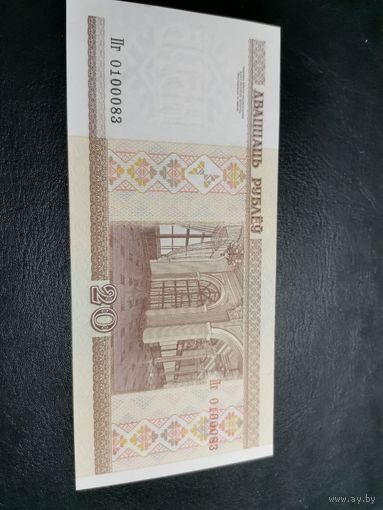 20 рублей 2000 года, серия Пг  UNC