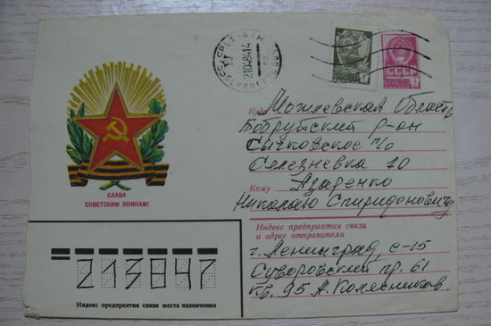 30-09-1985, ХМК, Скрябин Б., Слава советским воинам! подписан.