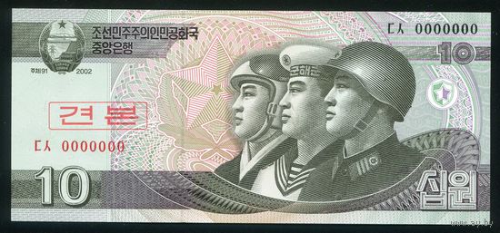 Северная Корея. КНДР 10 вон 2002 г. P59s. Образец. UNC