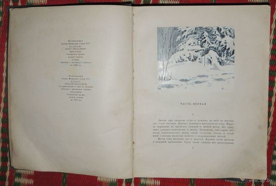 Полевой Б. "Повесть о настоящем человеке", 1946 г., тир.30000, книга имеет две Сталинские премии