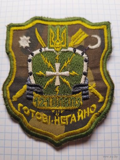 ВСУ. 121 полк связи
