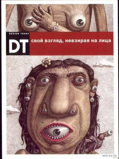 Рекламная открытка DT