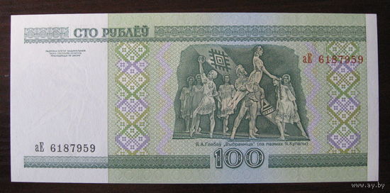 100 рублей (выпуск 2000), серия аЕ, UNC