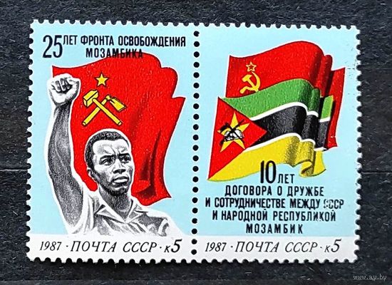 Марки СССР: 2м/с Мозамбик 1987г