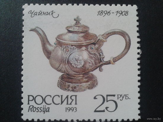 Россия 1993 чайник, серебро