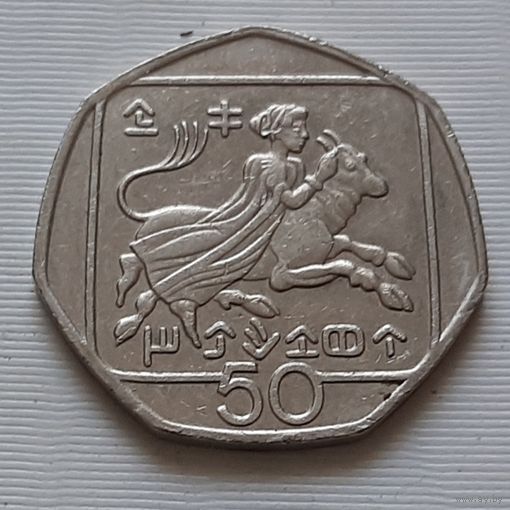 50 центов 1993 г. Кипр