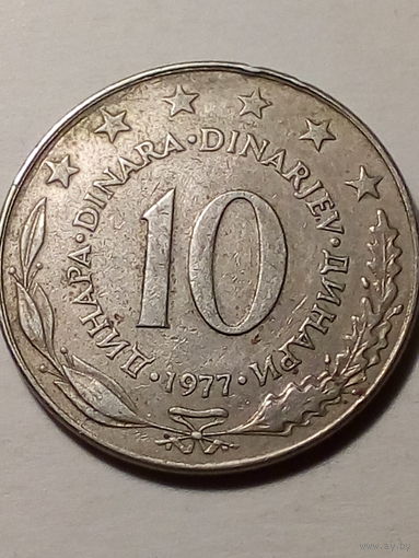 10 динар Югославия 1977