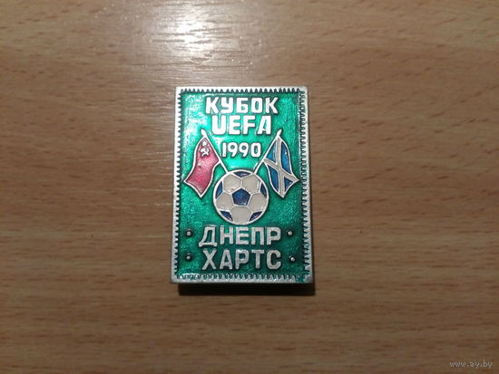 Футбол Кубок УЕФА Днепр - Хартс 1990г