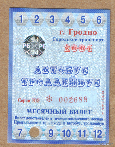 Проездной Гродно 2004 (автобус-троллейбус)
