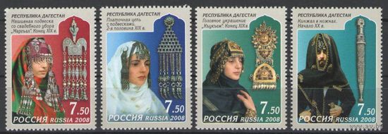 Россия 2008 Головные уборы - Дагестан **