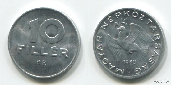 Венгрия. 10 филлеров (1980, aUNC)