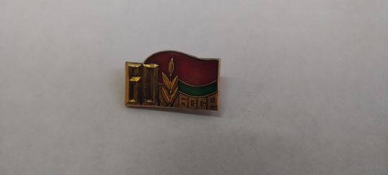 Знак бсср