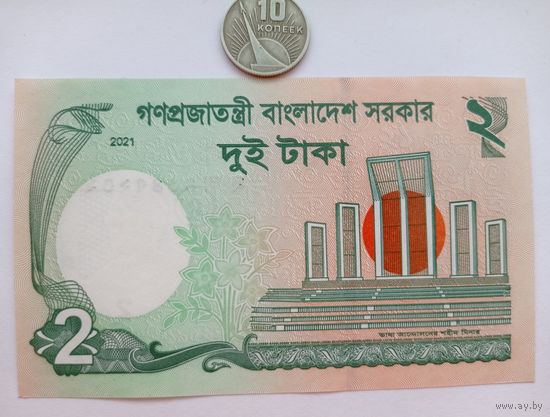 Werty71 Бангладеш 2 Така 2021 UNC банкнота