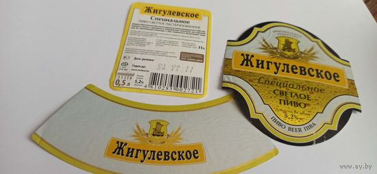 Этикетка  от пива Лидское " Жигулевское"