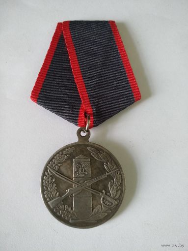 Медаль России За отличие по охране государственной границы