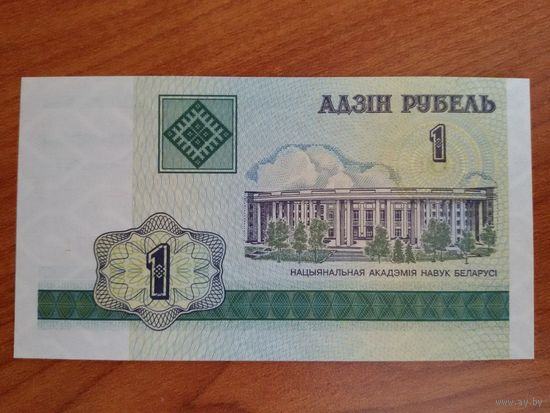 1 рубль (2000), серия БД. UNC