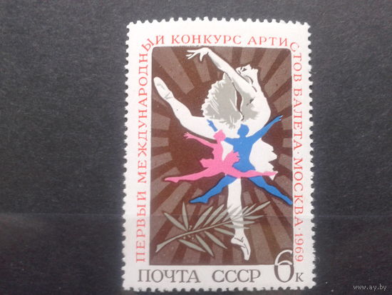 СССР 1969 балет
