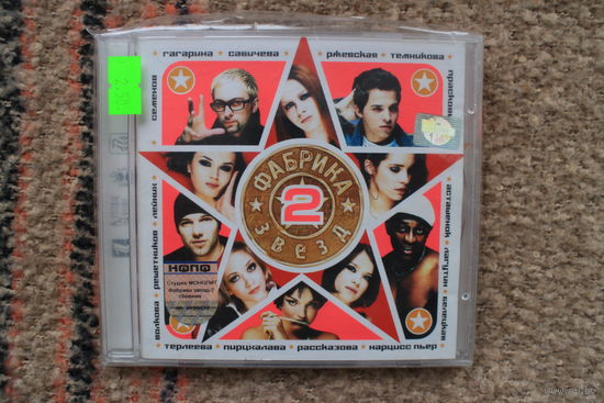 Сборник - Фабрика звёзд 2 (2003, CD)