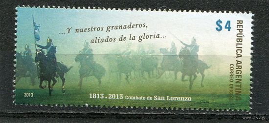 Аргентина. 200 лет битвы при Сан Лоренцо