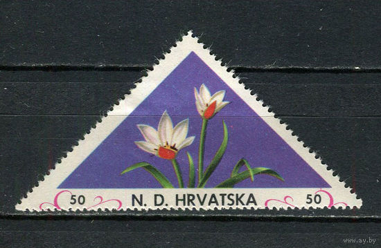 Хорватия - 1952 - Цветы 50. Непочтовые марки - 1 марка. MH.  (LOT EH30)-T10P23