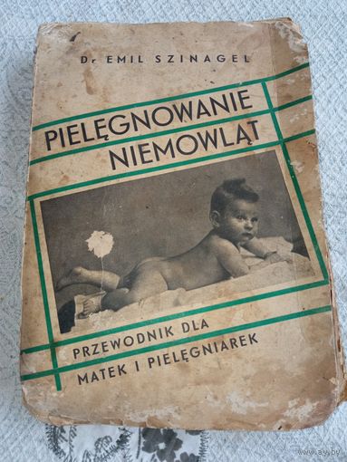 Книга на польском языке 1938 год. Книга об уходе за маленькими детками.