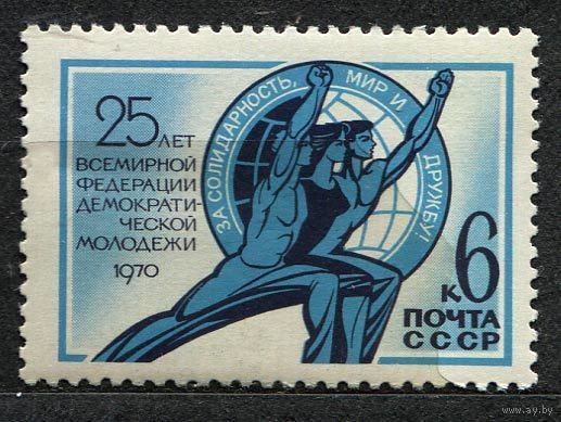 Федерация молодежи. 1970. Полная серия 1 марка. Чистая