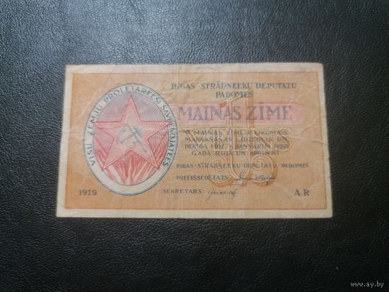 Латвия 1 рубль 1919