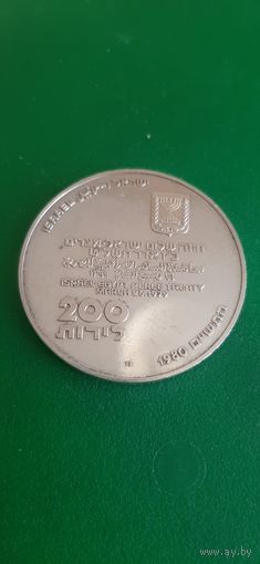 Израиль 200 лир 1980