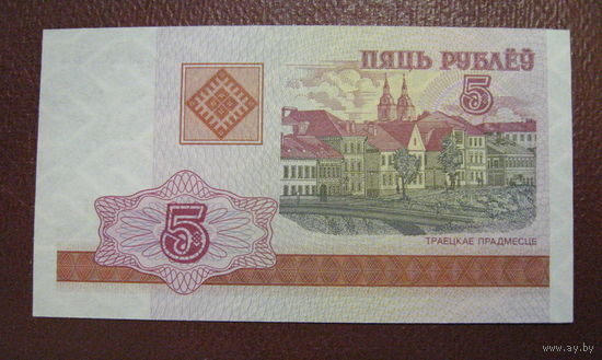 5 рублей ( выпуск 2000 ), серия ВВ, UNC