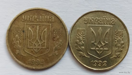 25 копеек Украины 1992 года. Разновидности.