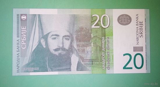 Банкнота 20 динаров Сербия 2006 г.