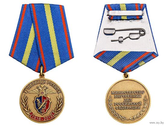 Медаль 100 лет Уголовному розыску МВД РФ