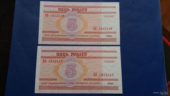 5 рублей 2000 год Беларусь ( серия ВВ  UNC в одном лоте 1 купюра)